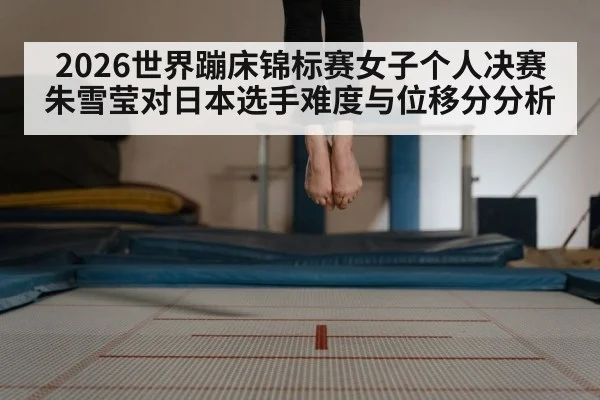 female trampoline athlete mid-air